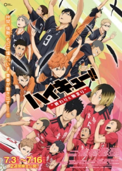 Phim Haikyuu!! Movie 1 – Owari to Hajimari