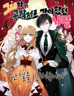 Phim Kanojo ga Koushaku-tei ni Itta Riyuu