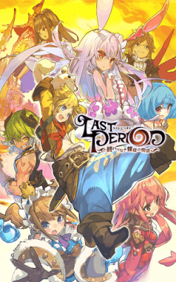 Phim Last Period - Cuộc phiêu lưu đến tận cùng tuyệt vọng
