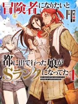 Phim Boukensha ni Naritai to Miyako ni Deteitta Musume ga S-Rank ni Natteta