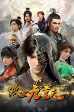 Phim Ngạo Thế Cửu Trùng Thiên