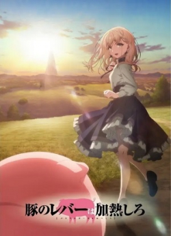 Phim Buta no Liver wa Kanetsu Shiro