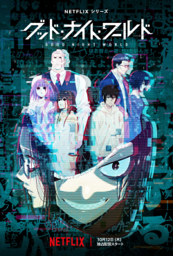 Phim Good Night World