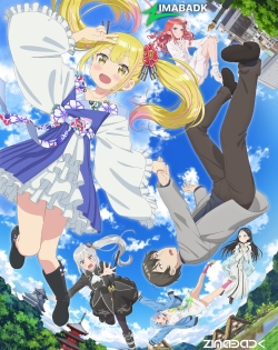 Phim Henjin no Salad Bowl