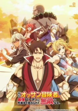 Phim Shinmai Ossan Bouken-sha, Saikyou Party ni Shinu Hodo Kitaerarete Muteki ni Naru