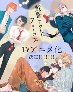 Phim Tasogare Outfocus