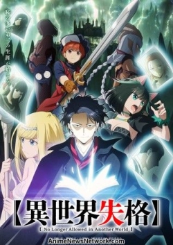 Phim Isekai Shikkaku