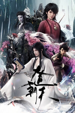 Phim Đại Đạo Triều Thiên