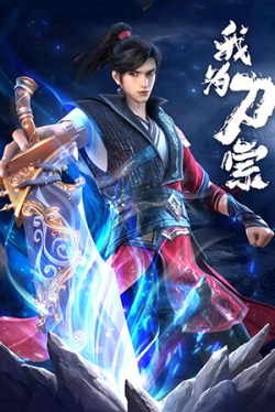 Phim Ta Là Đao Tông