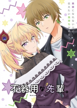 Phim Bukiyou na Senpai.