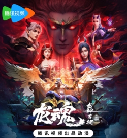 Phim Long Thần Vạn Tượng: Long Hồn