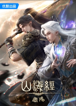 Phim Mật Mã Sơn Hải Kinh