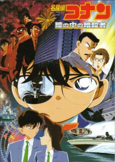 Phim Detective Conan Movie 4: Captured in Her Eyes - Thủ phạm trong đôi mắt