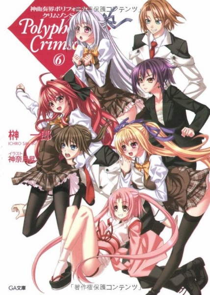 Phim Shinkyoku Soukai Polyphonica Crimson S