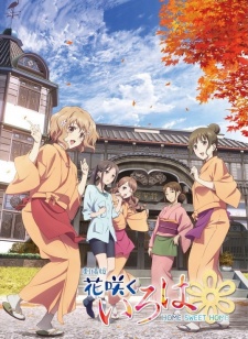 Phim Hanasaku Iroha: Home Sweet Home