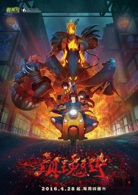 Phim Trấn Hồn Nhai