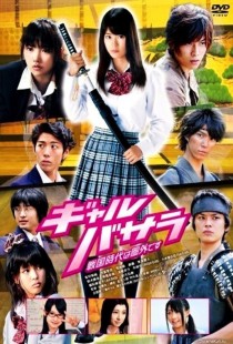 Phim Samurai Angel Wars Gal Basara