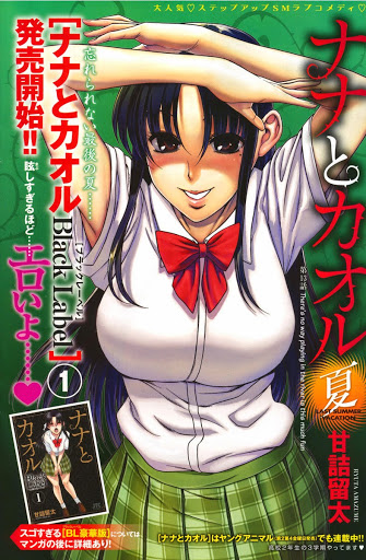 Phim Nana to Kaoru OVA