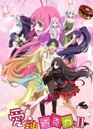 Phim Cupid's Chocolates 2nd Season