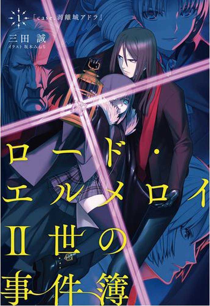Phim Lord El-Melloi II Case Files