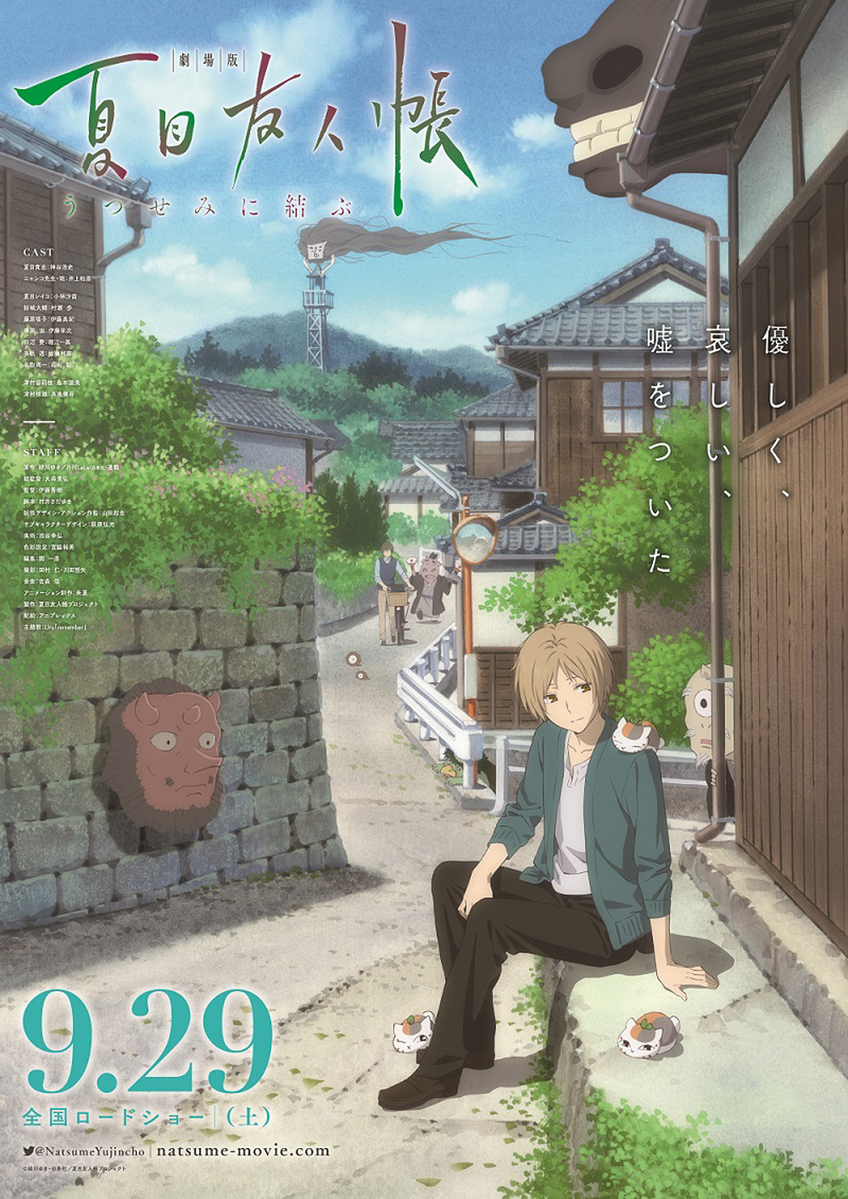 Phim NATSUME YUUJINCHOU ROKU SPECIALS