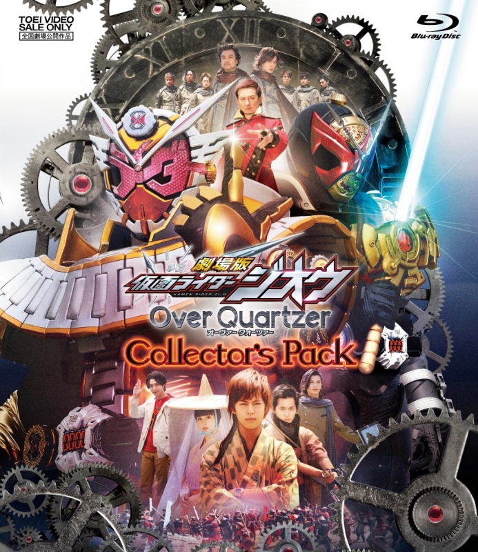 Phim Kamen Rider Zi-O: Over Quartzer