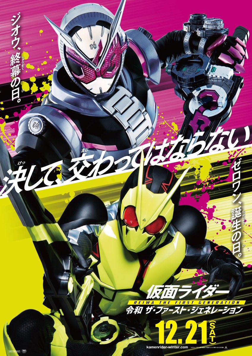 Phim Kamen Rider: Reiwa The First Generation