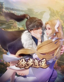 Phim Độc Bộ Tiêu Dao