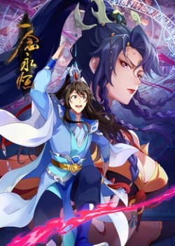 Phim Nhất Niệm Vĩnh Hằng