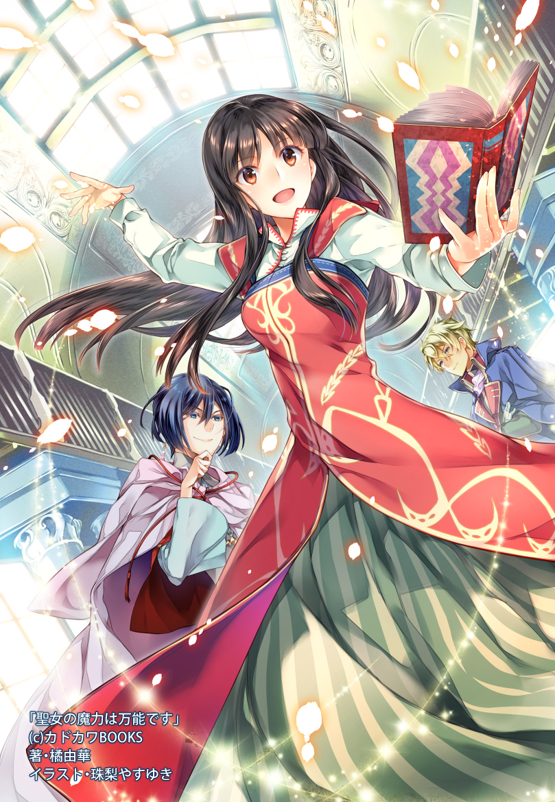 Phim Seijo no Maryoku wa Bannō Desu