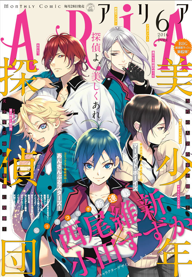 Phim Bishounen Tanteidan