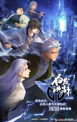 Phim Dân Điều Cục Dị Văn Lục Phần 2