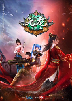 Phim Nguyên Long (Phần 3)