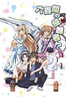 Phim Rokujouma no Shinryakusha!