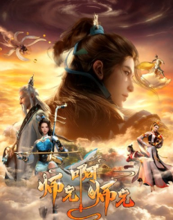 Phim Sư Huynh À Sư Huynh