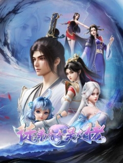 Phim Đồ Đệ Toàn Là Đại Lão