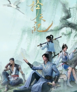 Phim Trạch Thiên Ký 3D