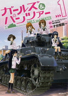 Phim Girls und Panzer Specials